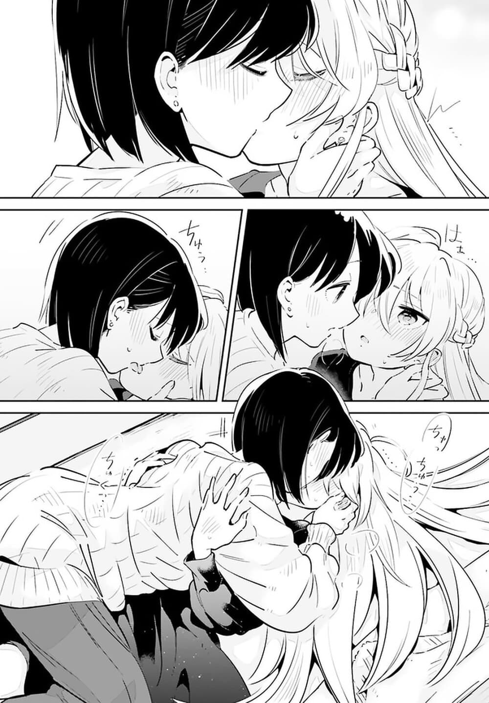 Ichido Dake Demo, Koukai Shitemasu page 4