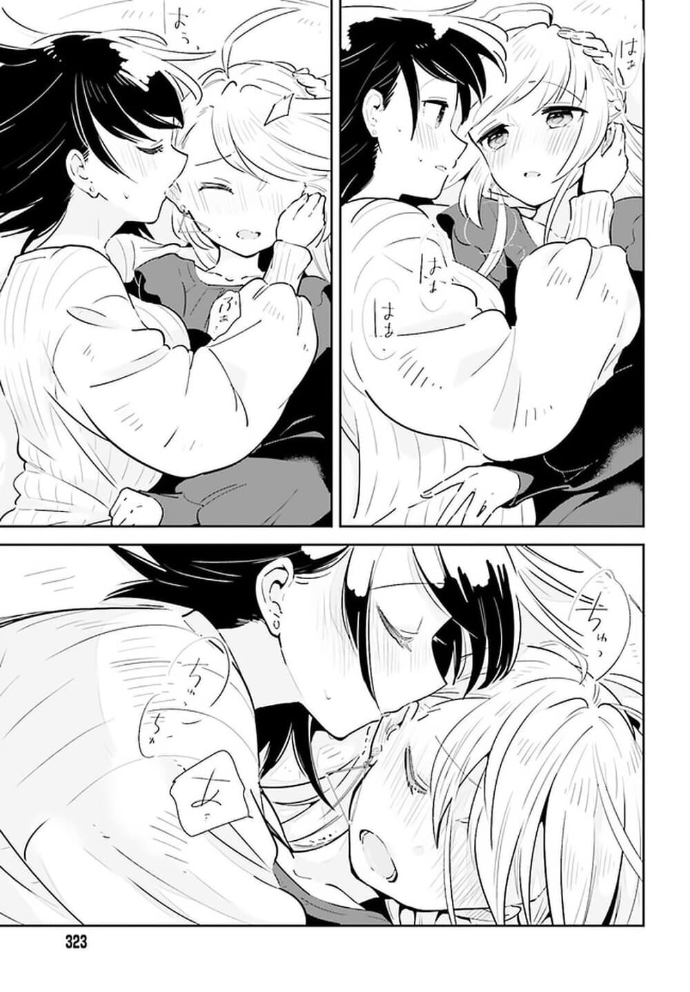 Ichido Dake Demo, Koukai Shitemasu page 6