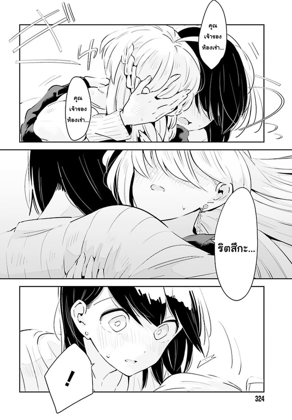 Ichido Dake Demo, Koukai Shitemasu page 7