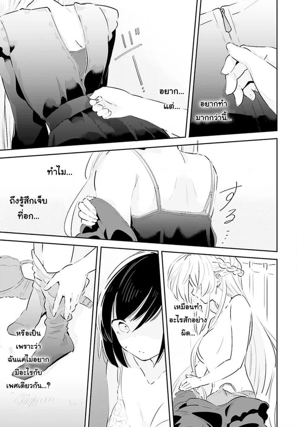 Ichido Dake Demo, Koukai Shitemasu page 5