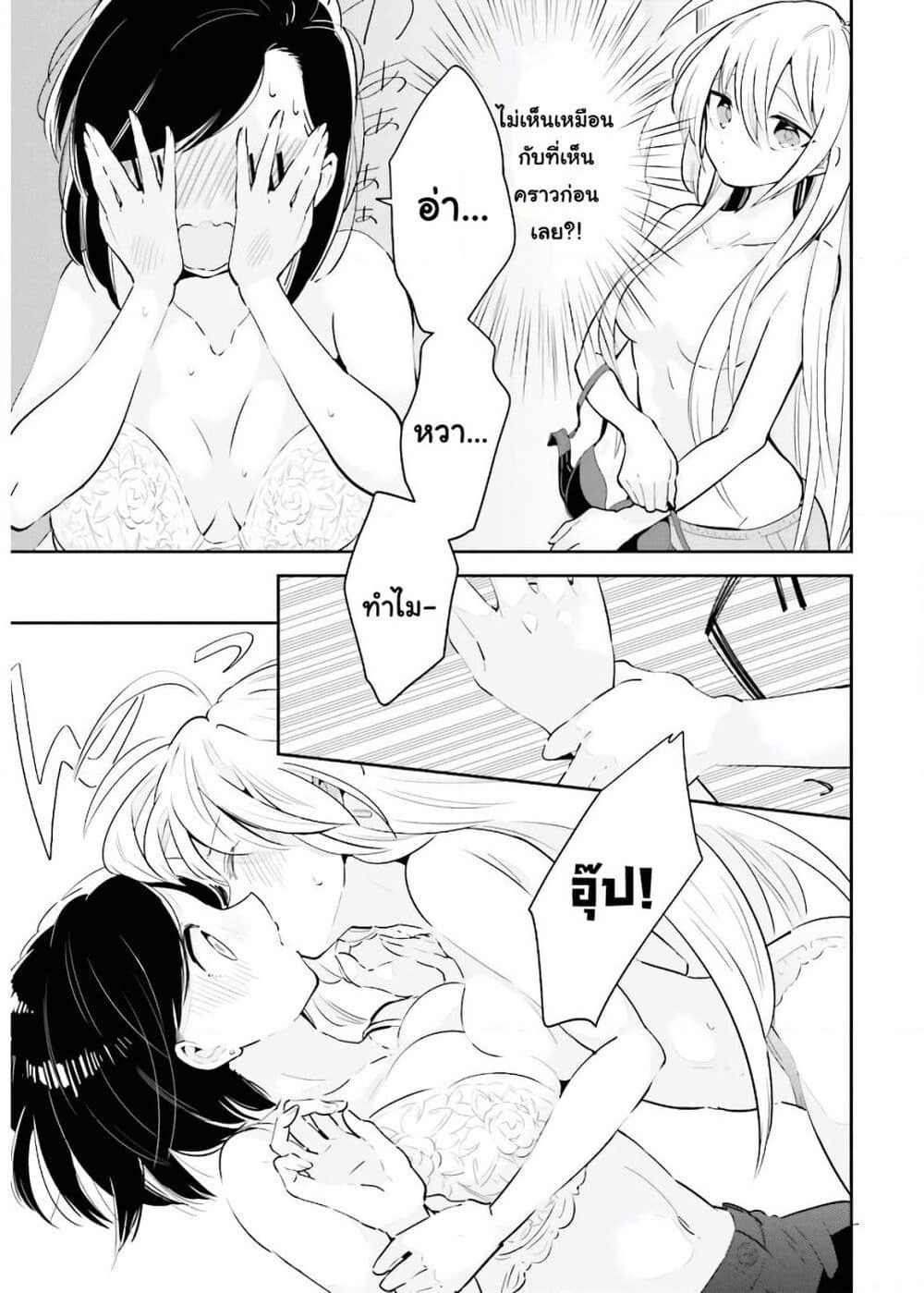 Ichido Dake Demo, Koukai Shitemasu page 1