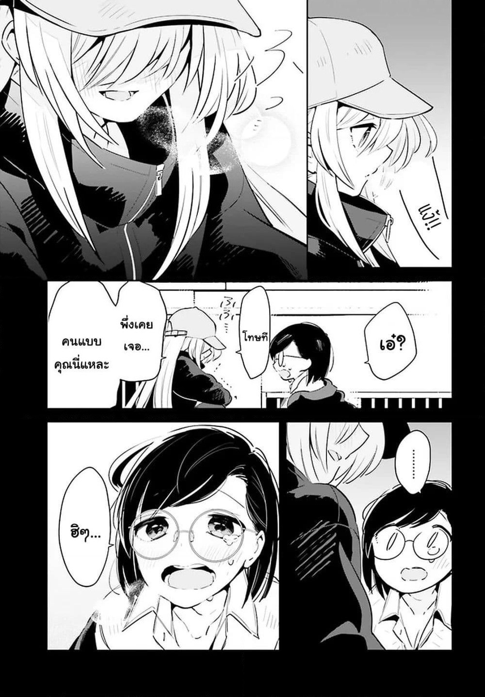 Ichido Dake Demo, Koukai Shitemasu page 11