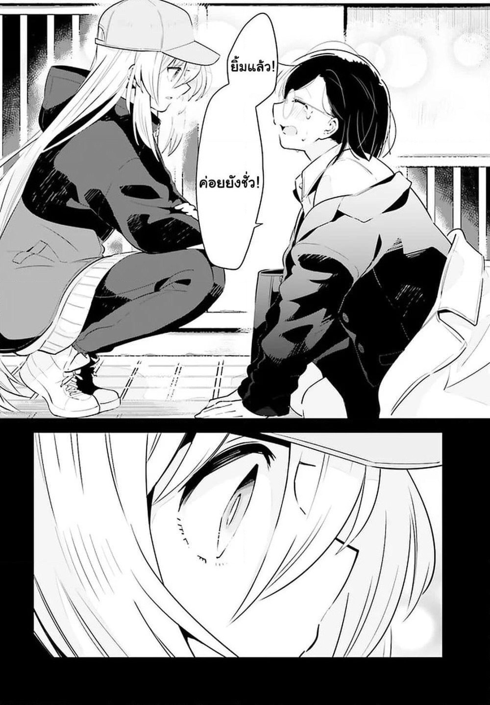 Ichido Dake Demo, Koukai Shitemasu page 12