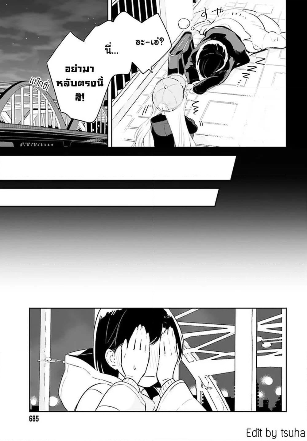 Ichido Dake Demo, Koukai Shitemasu page 13
