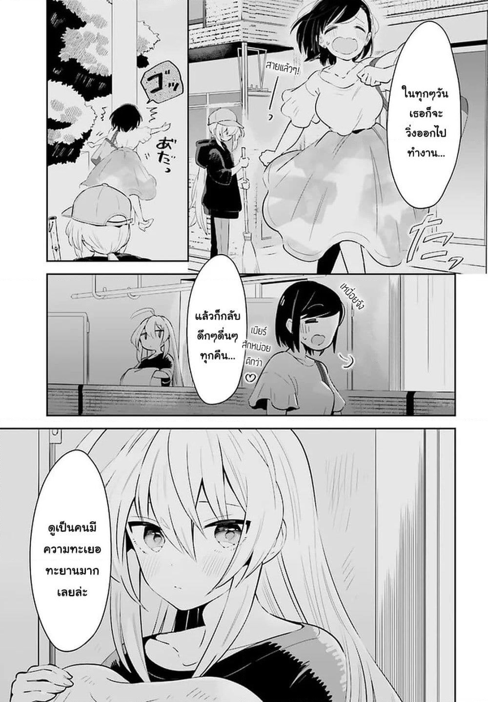 Ichido Dake Demo, Koukai Shitemasu page 4