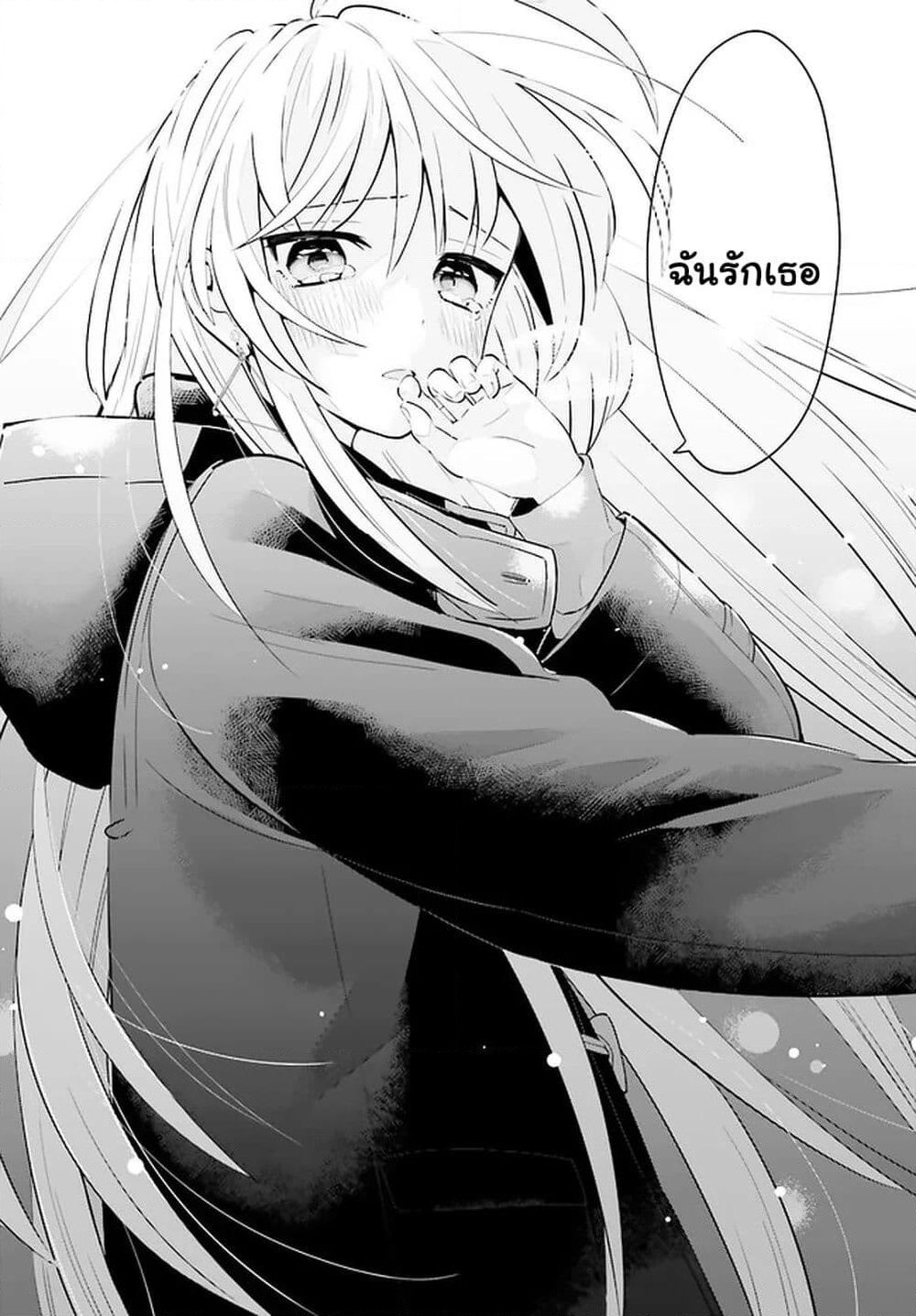 Ichido Dake Demo, Koukai Shitemasu page 11