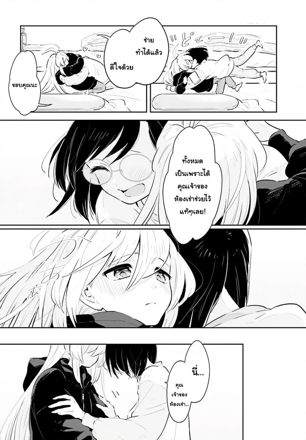 Ichido Dake Demo, Koukai Shitemasu page 4