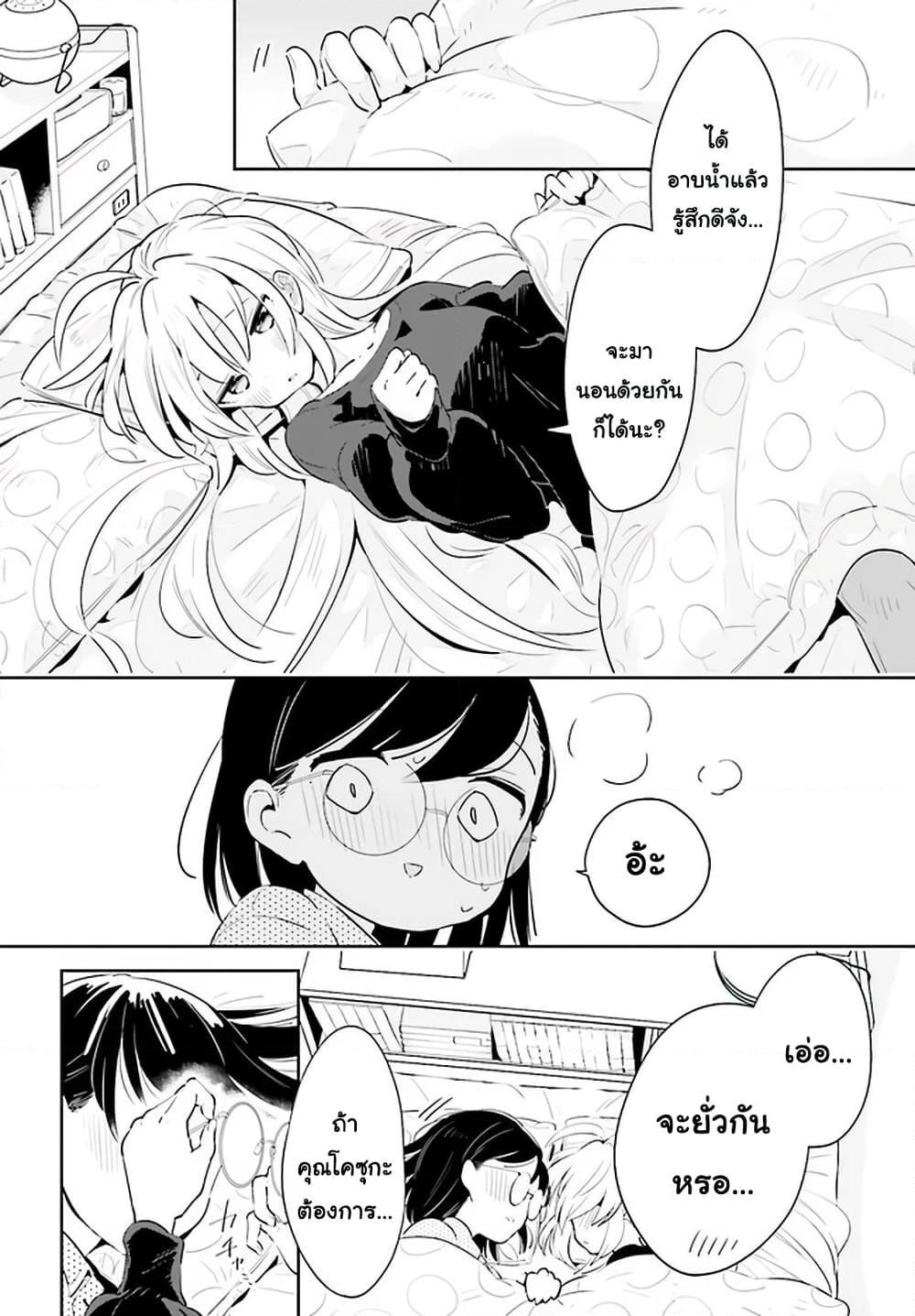 Ichido Dake Demo, Koukai Shitemasu page 1