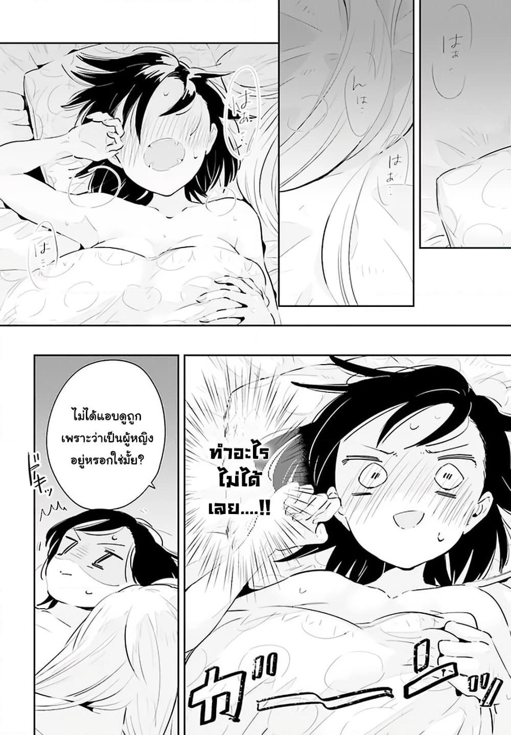 Ichido Dake Demo, Koukai Shitemasu page 5