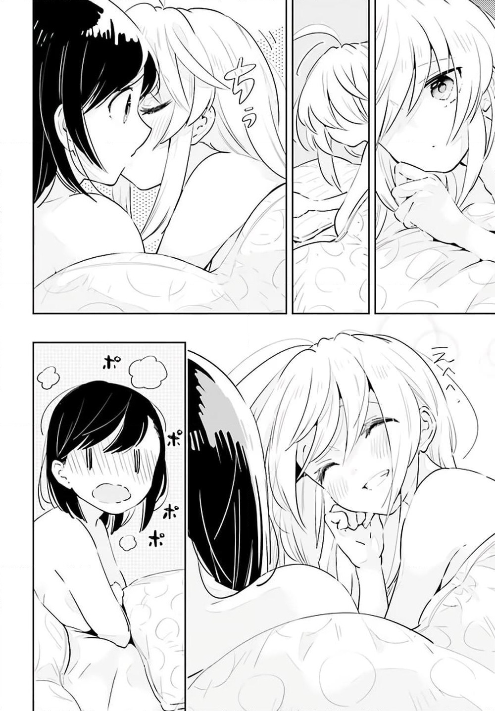 Ichido Dake Demo, Koukai Shitemasu page 7