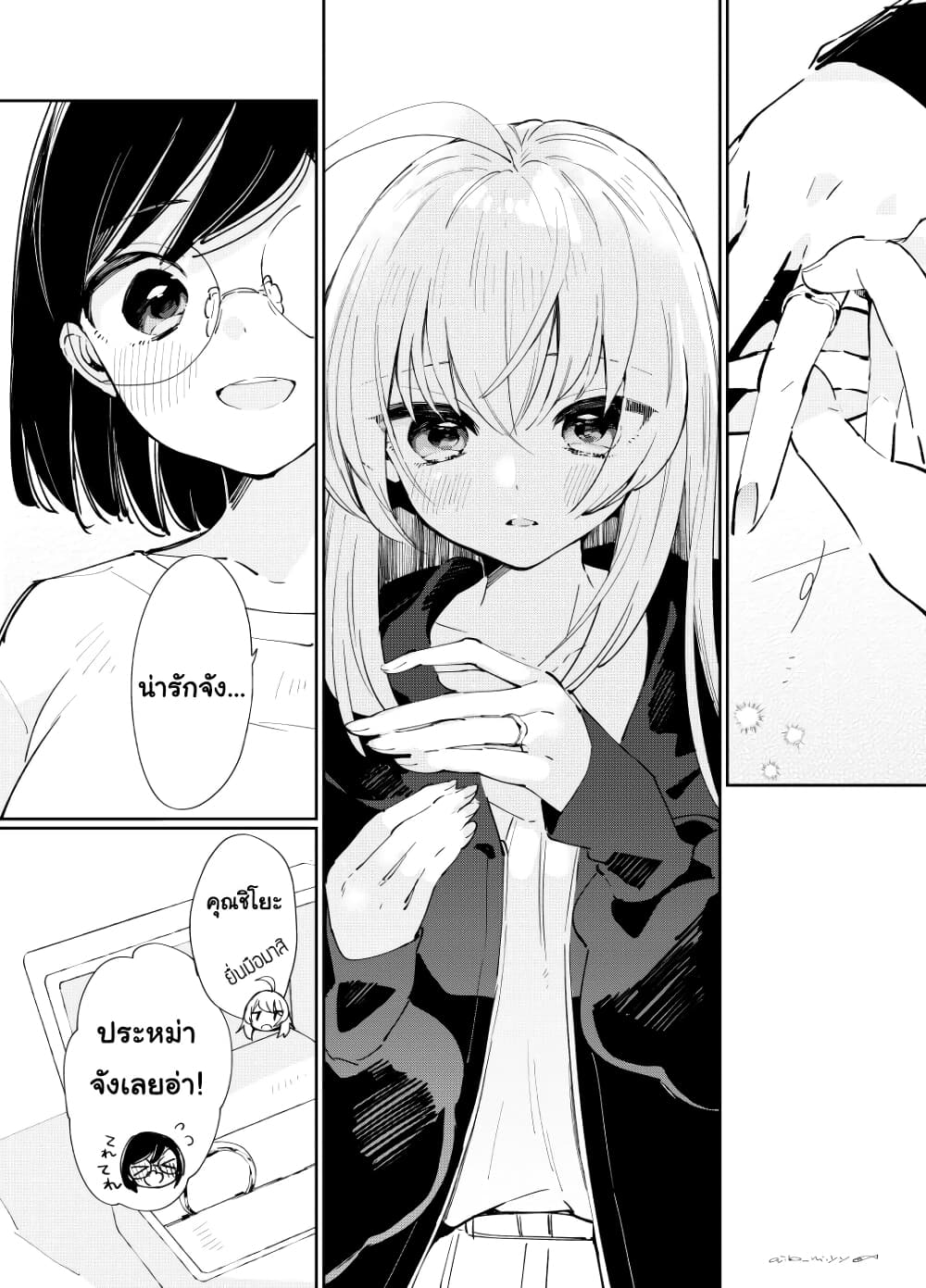 Ichido Dake Demo, Koukai Shitemasu page 5