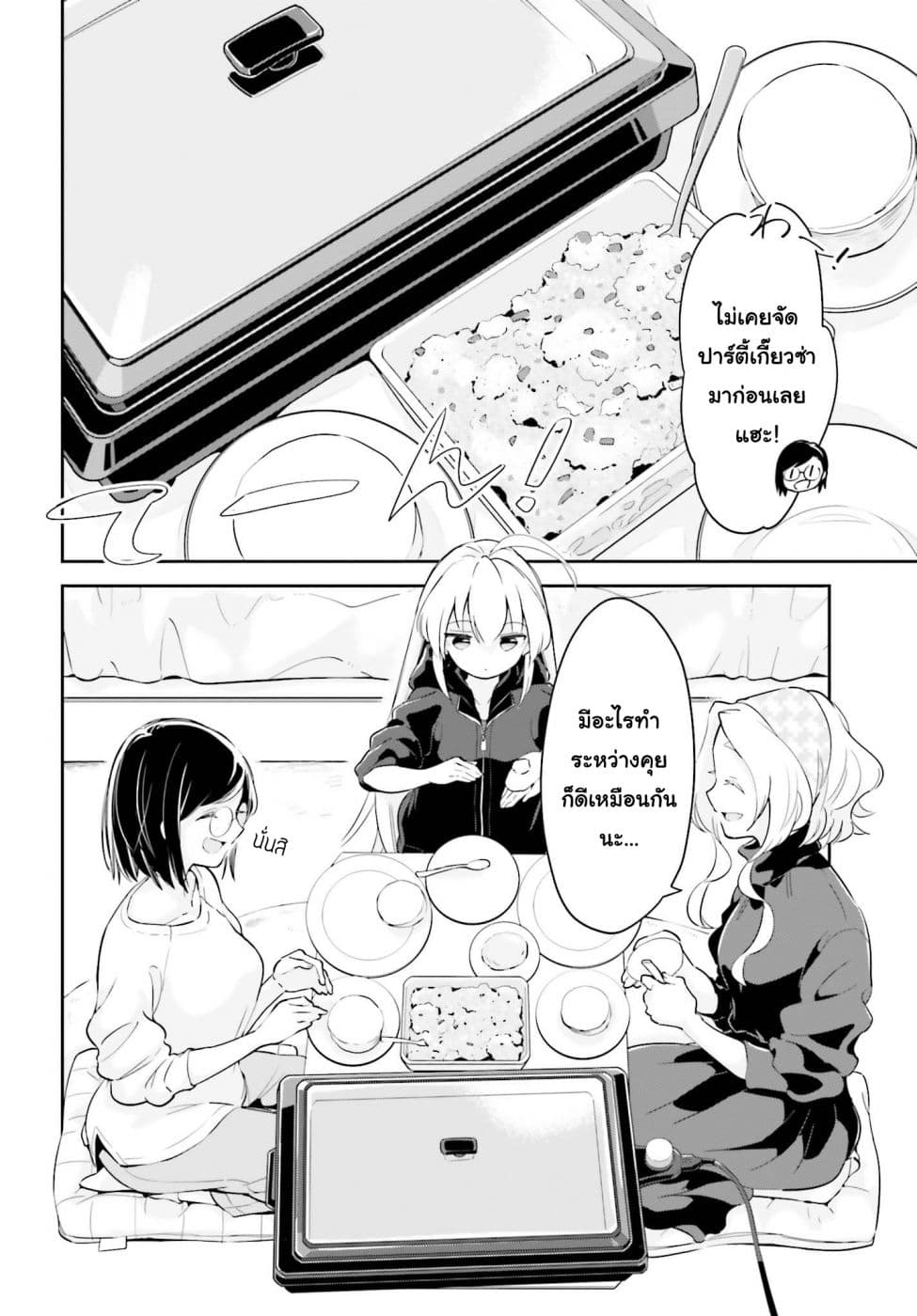 Ichido Dake Demo, Koukai Shitemasu page 6