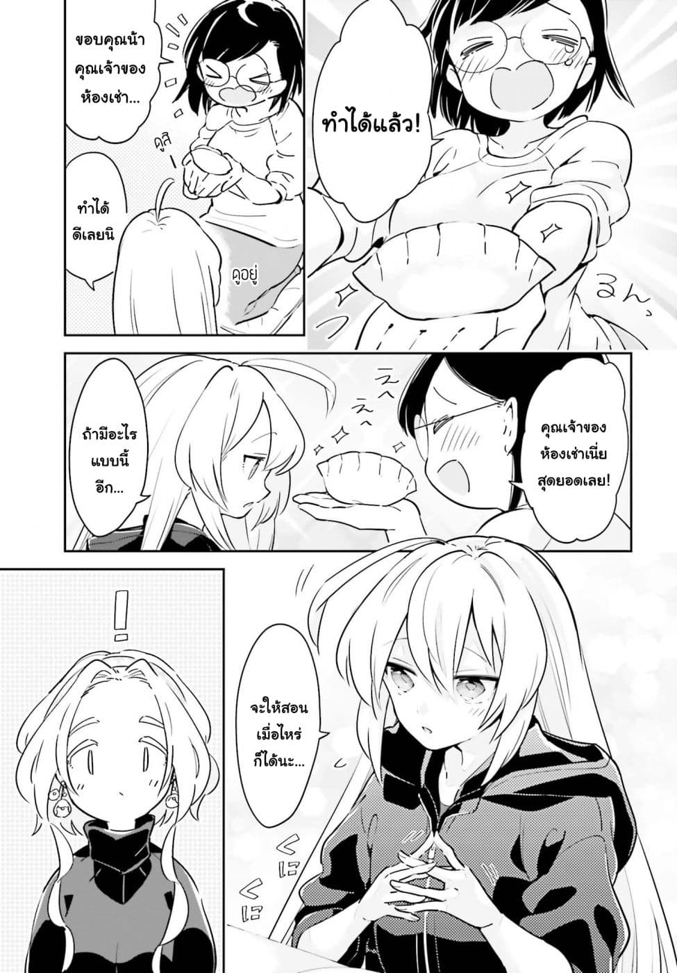 Ichido Dake Demo, Koukai Shitemasu page 11