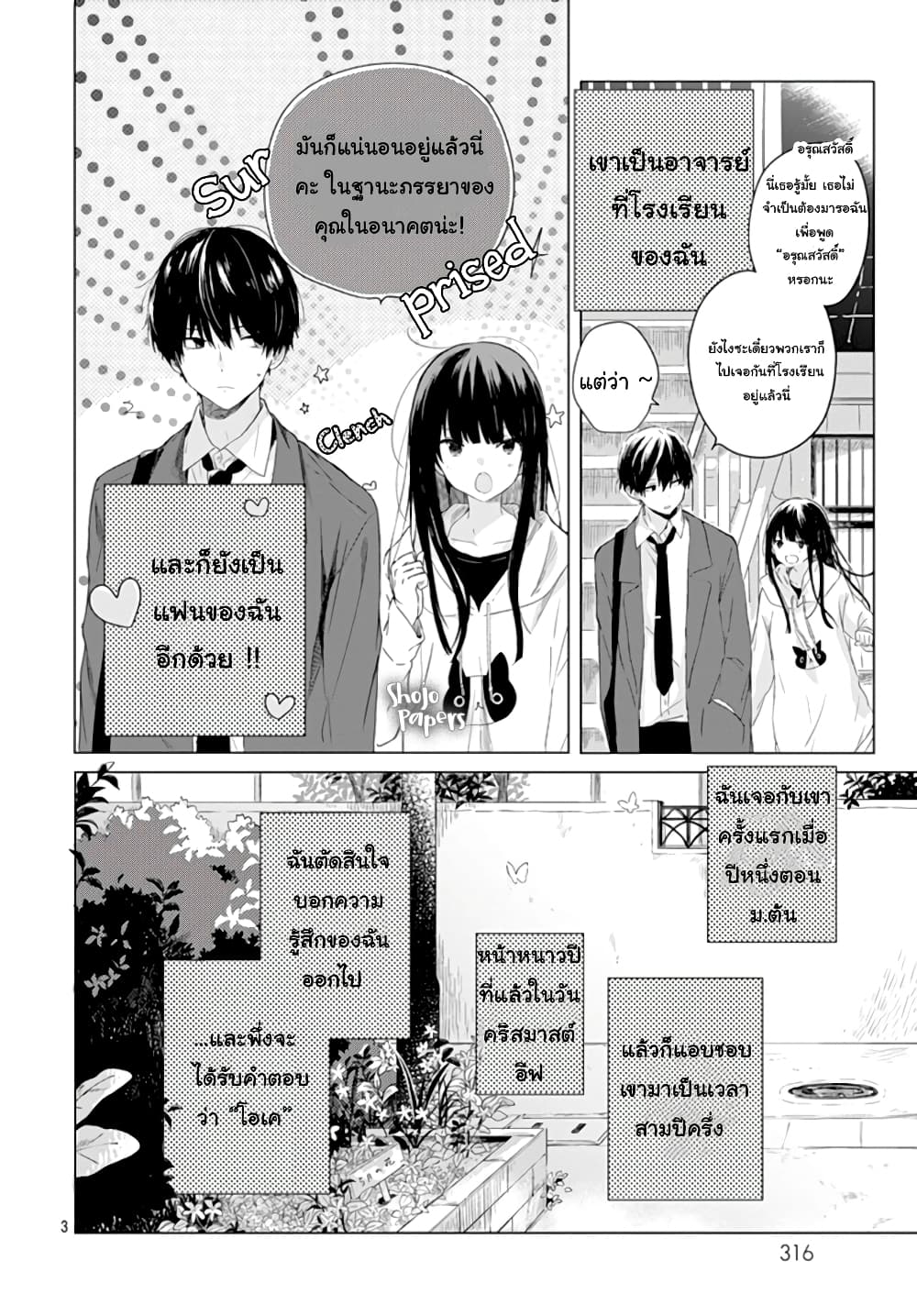 Ichigo Syndrome page 3