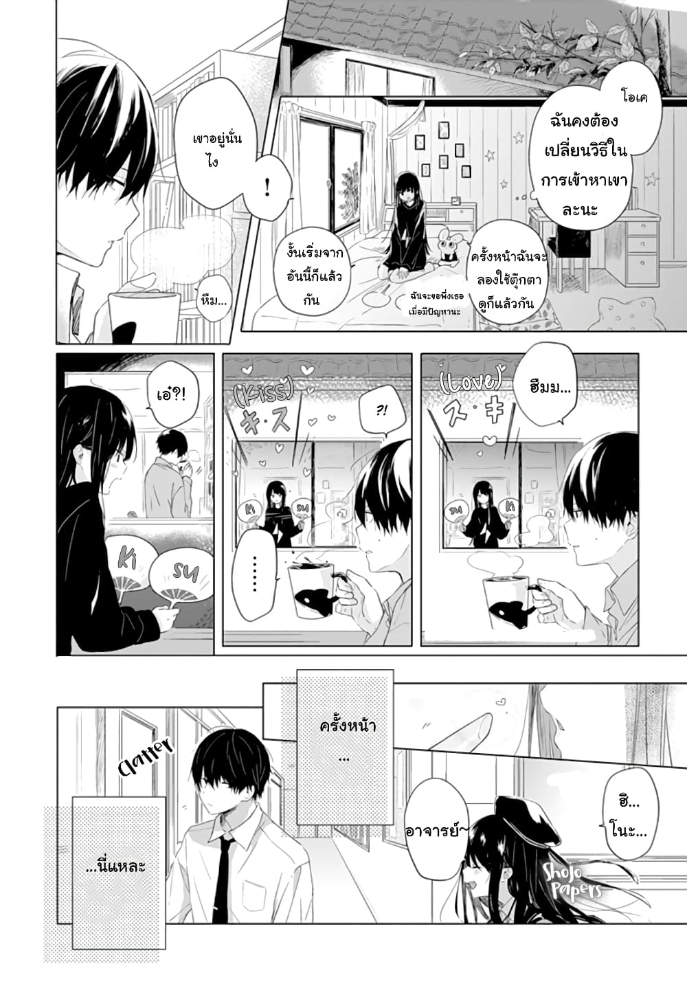 Ichigo Syndrome page 9