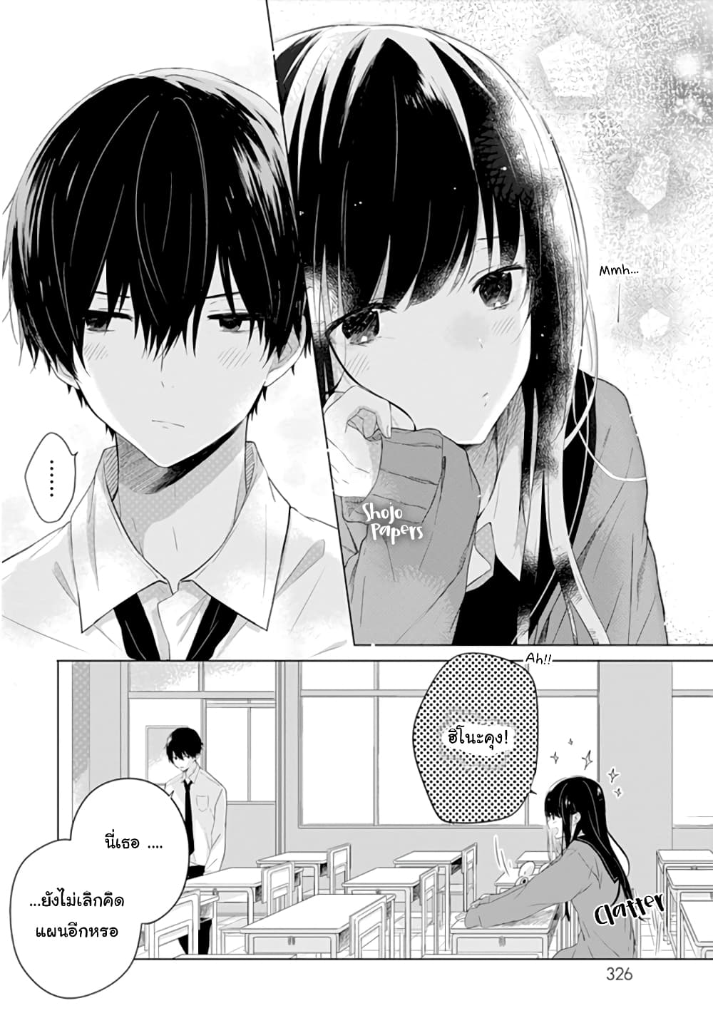 Ichigo Syndrome page 13