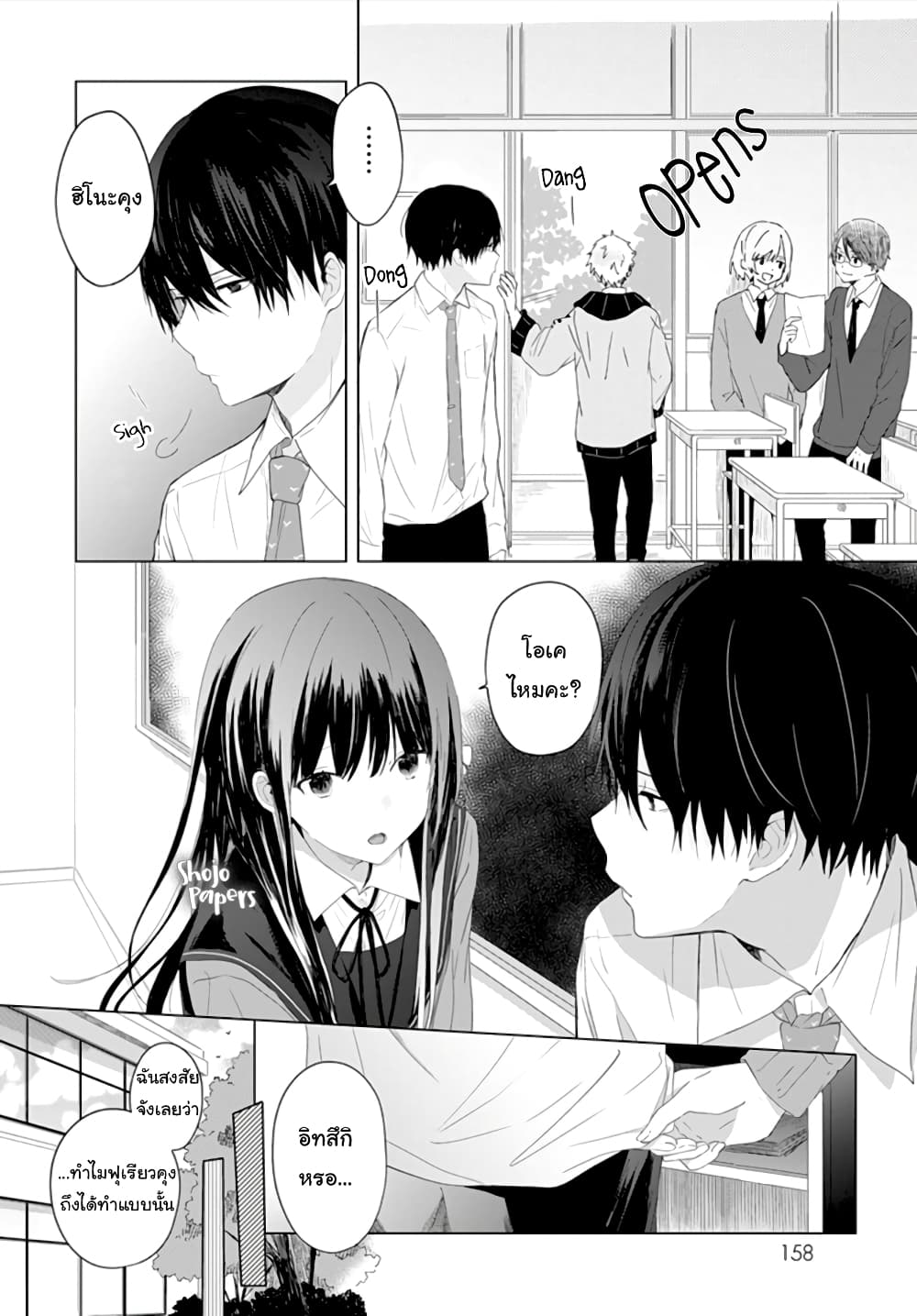 Ichigo Syndrome page 6