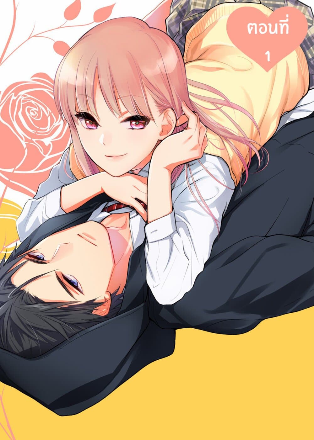 Ichijou Karen wa Yuuwakusuru page 3