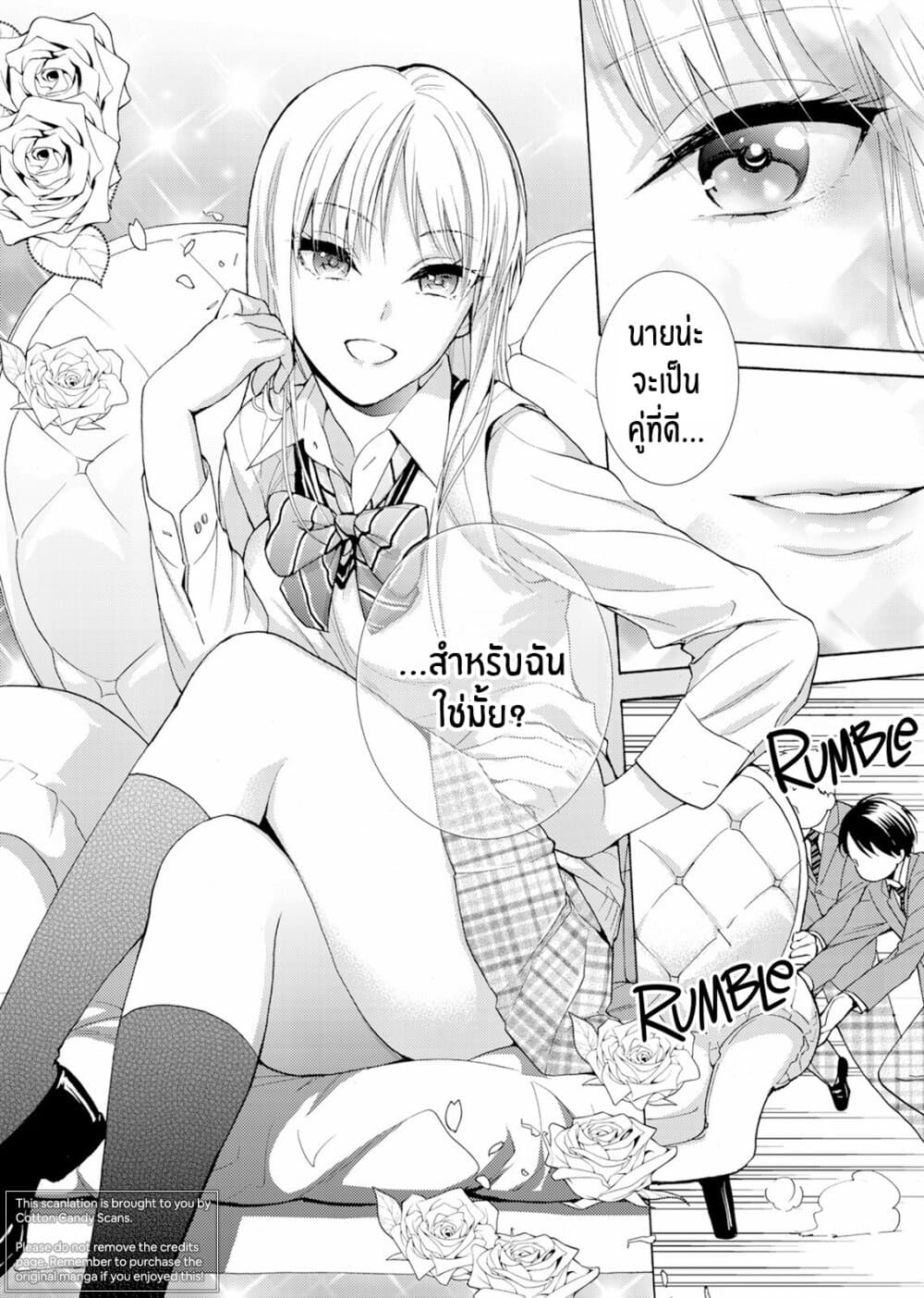 Ichijou Karen wa Yuuwakusuru page 5