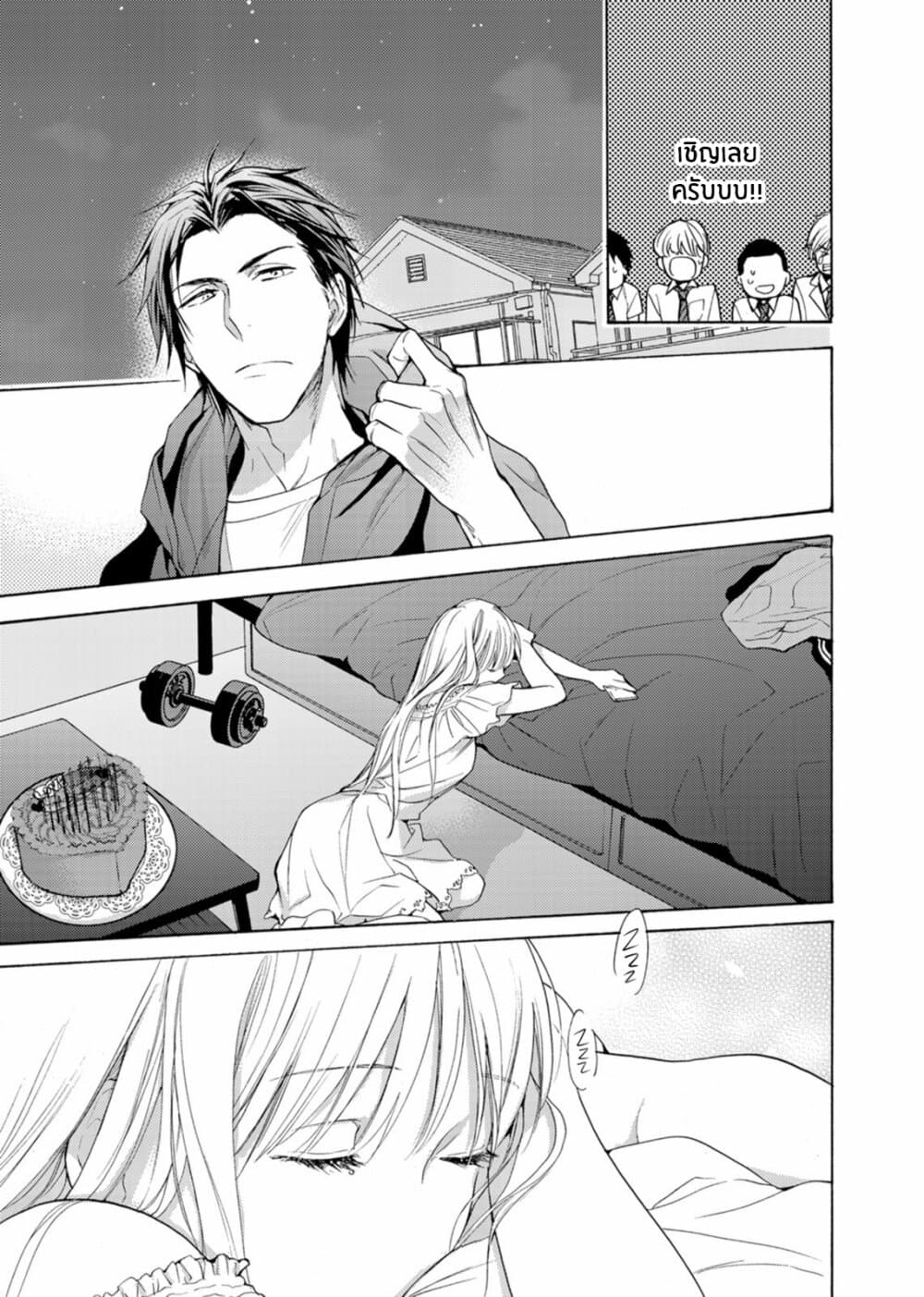 Ichijou Karen wa Yuuwakusuru page 27