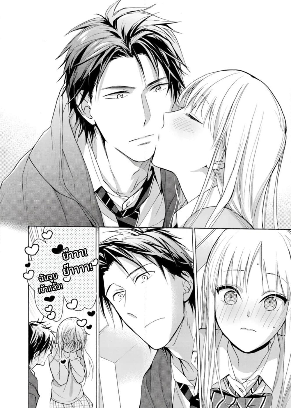 Ichijou Karen wa Yuuwakusuru page 27