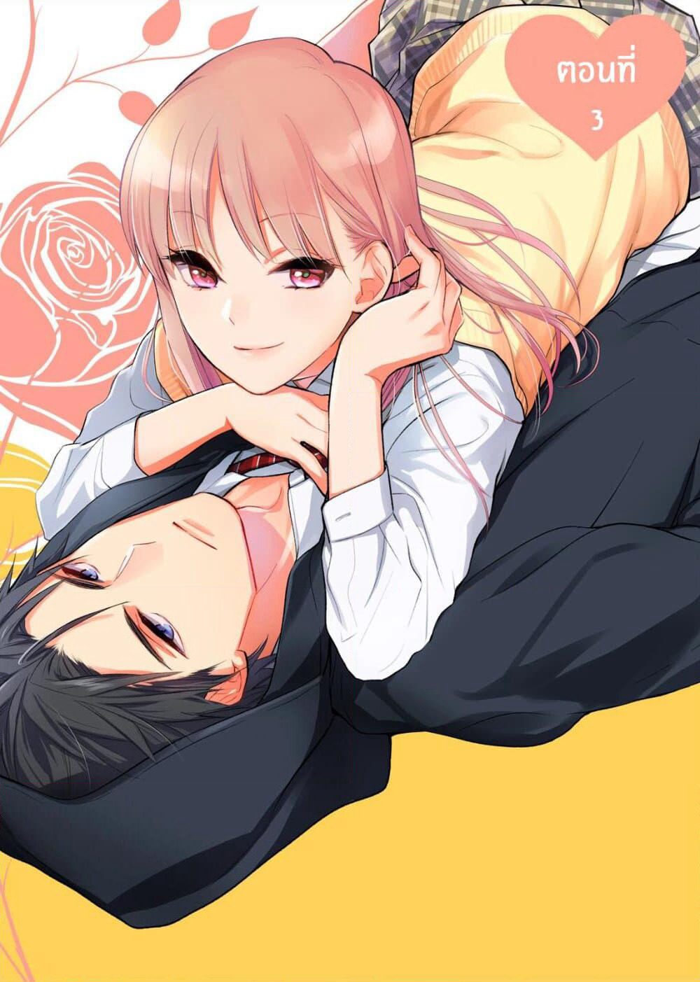 Ichijou Karen wa Yuuwakusuru page 1