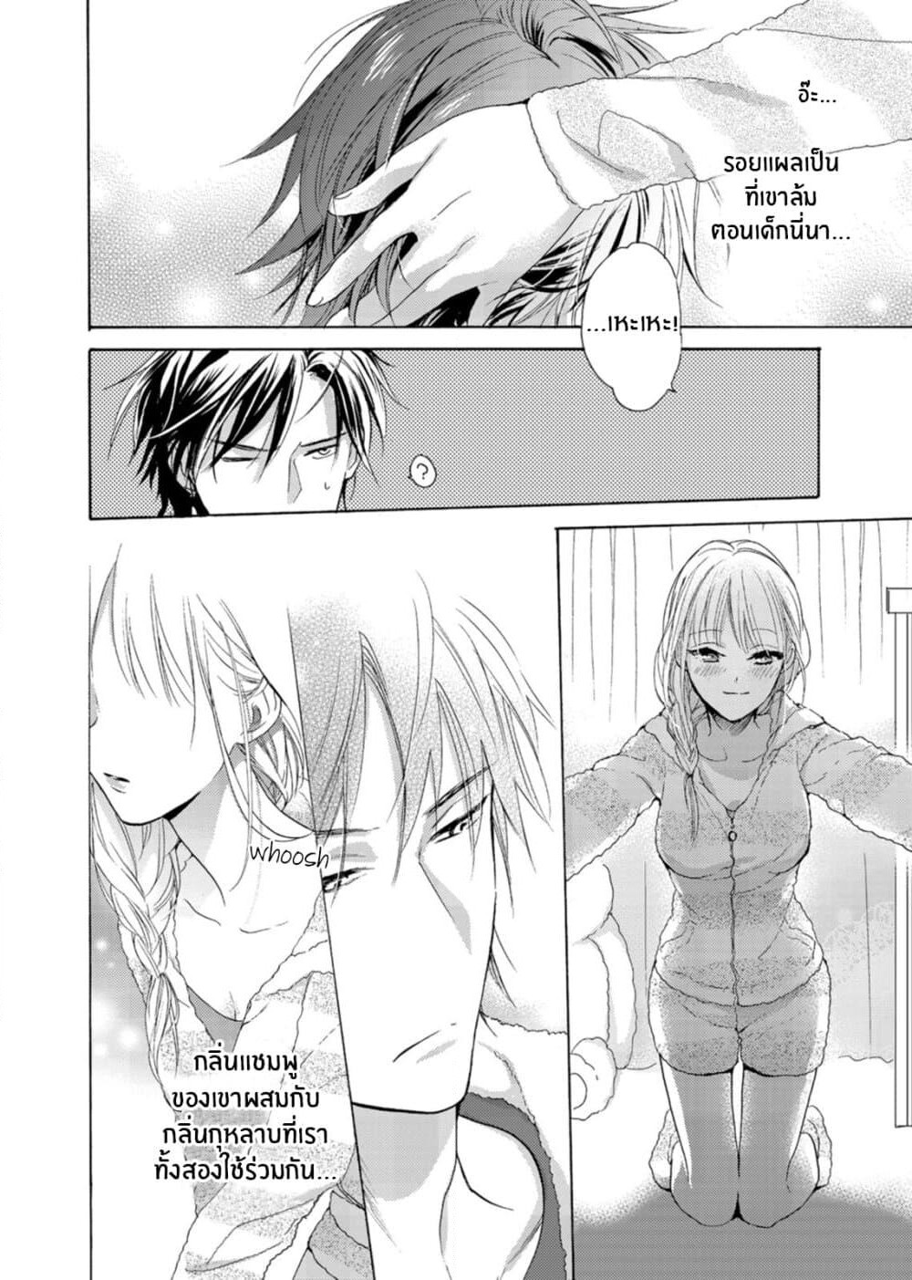 Ichijou Karen wa Yuuwakusuru page 17