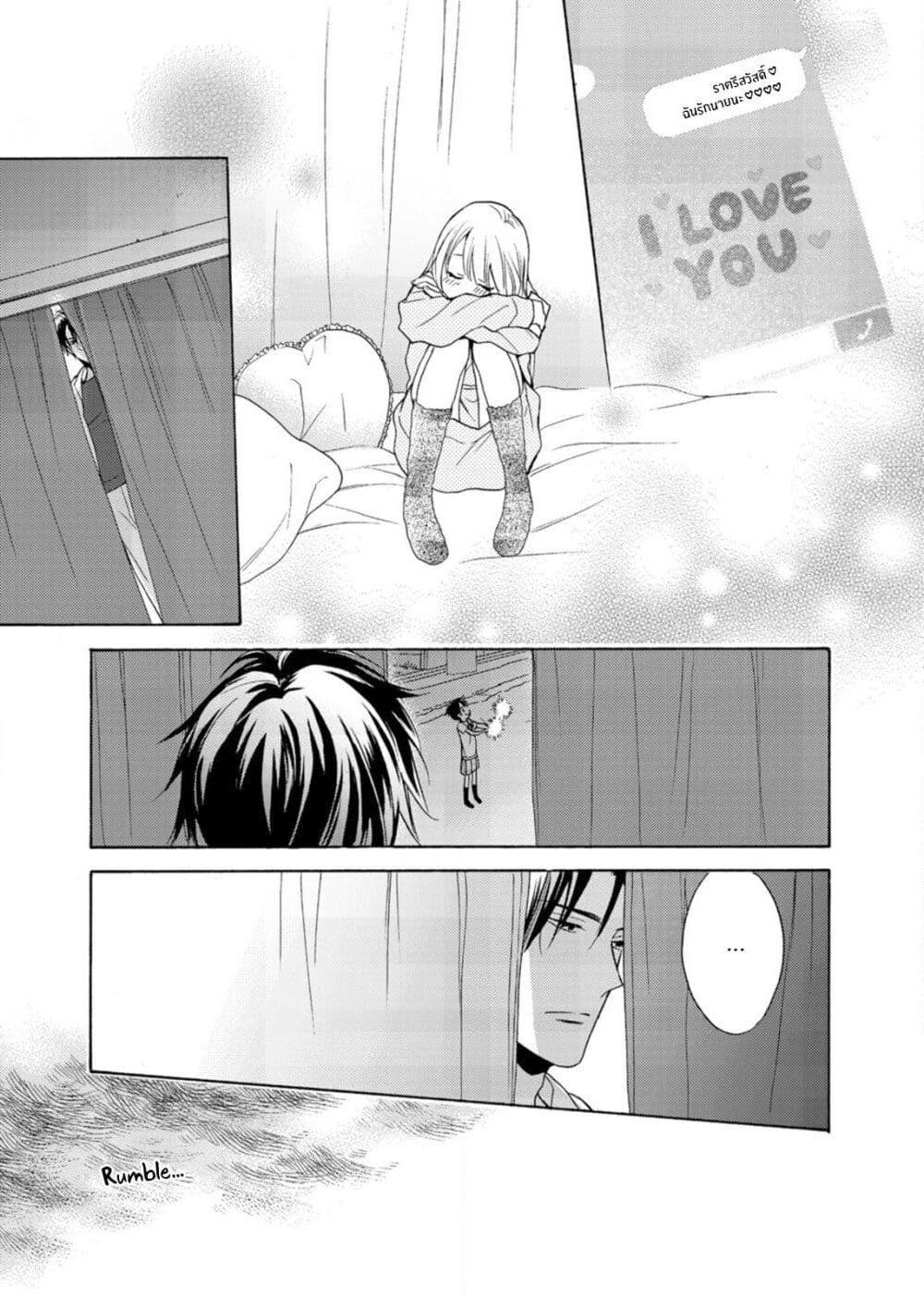 Ichijou Karen wa Yuuwakusuru page 16