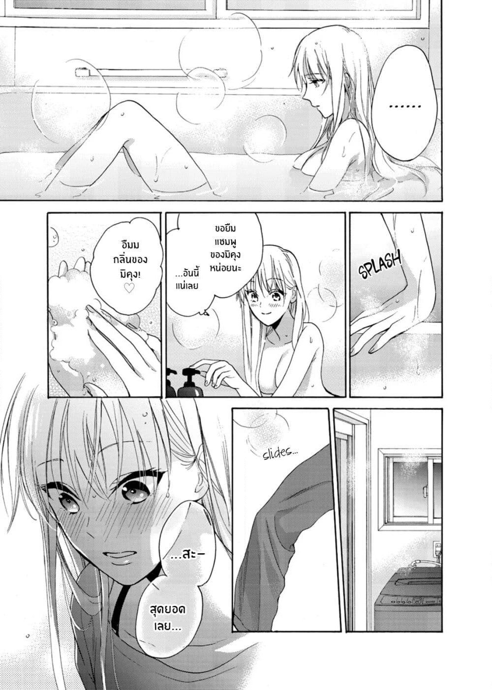 Ichijou Karen wa Yuuwakusuru page 6