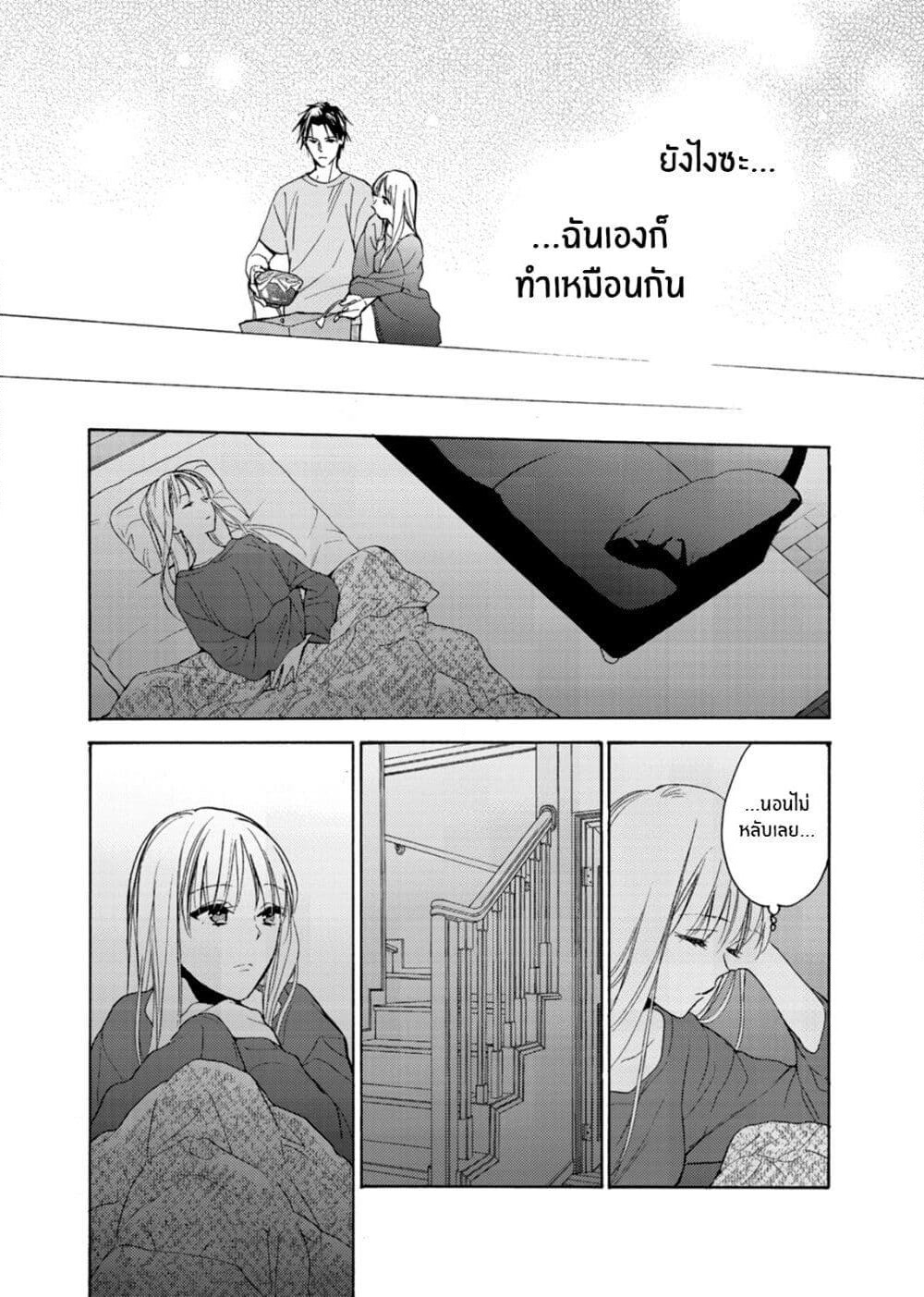 Ichijou Karen wa Yuuwakusuru page 10