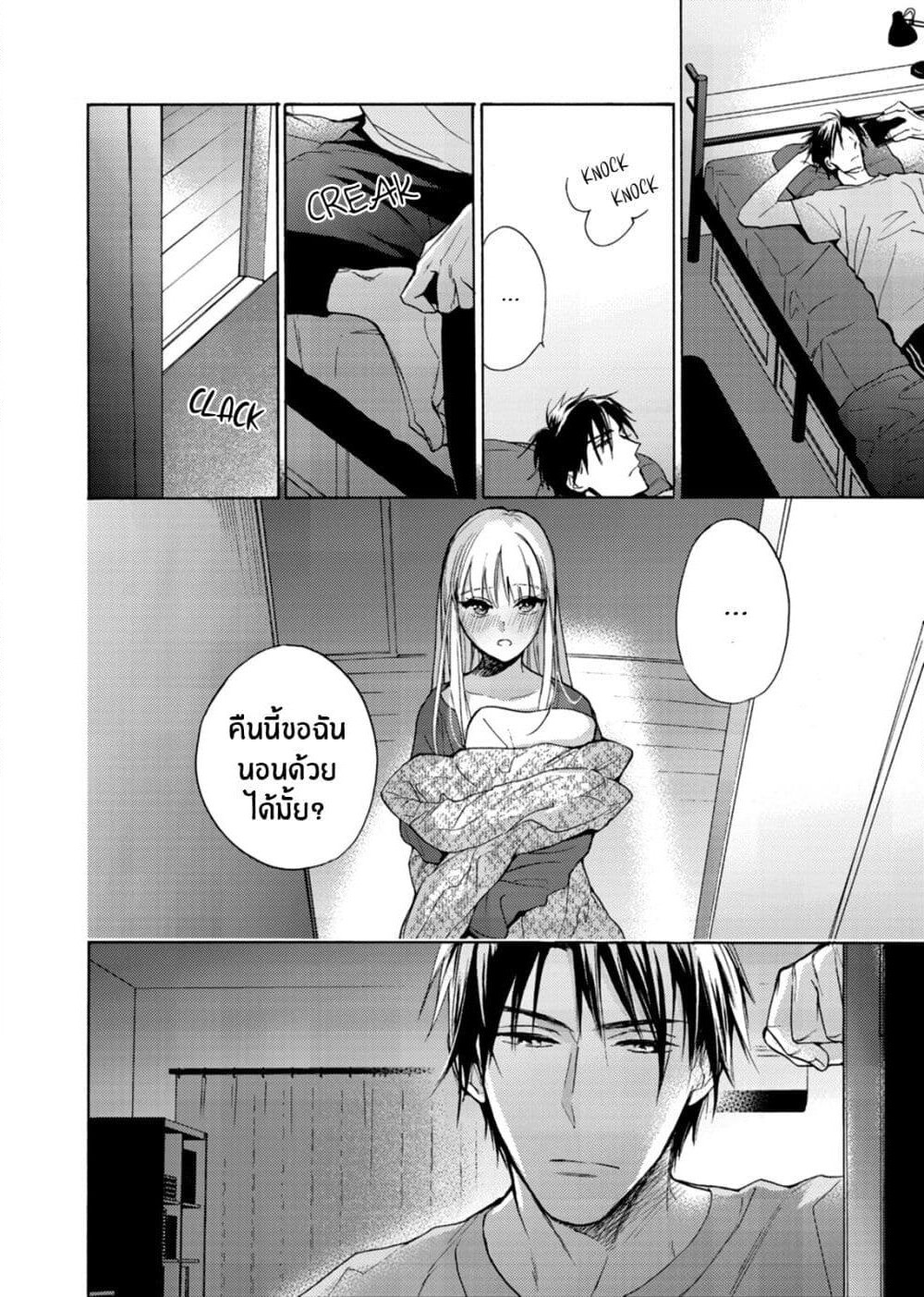 Ichijou Karen wa Yuuwakusuru page 11
