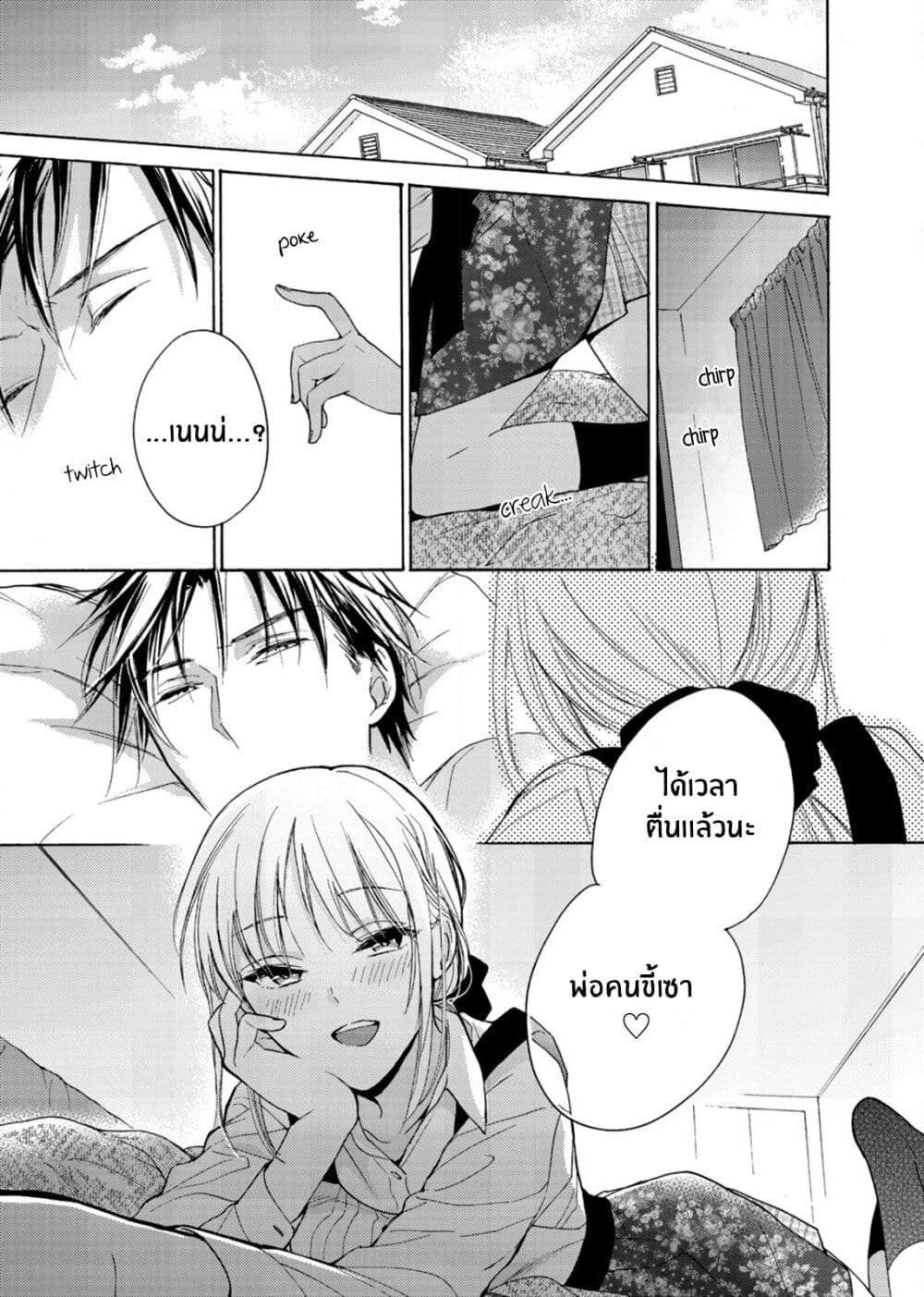 Ichijou Karen wa Yuuwakusuru page 16