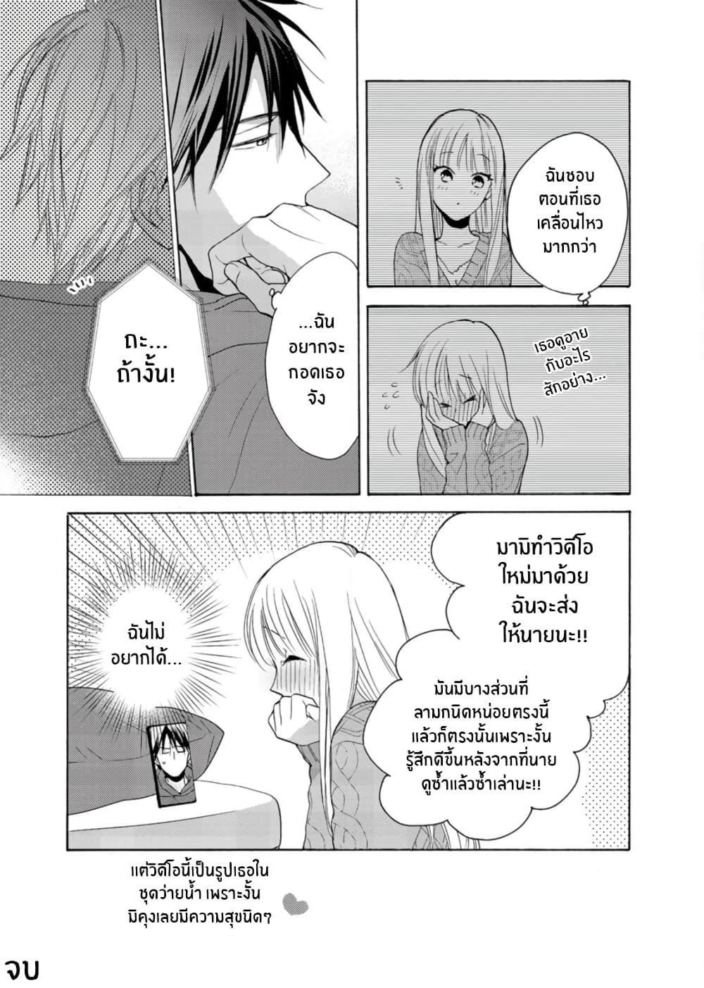 Ichijou Karen wa Yuuwakusuru page 15