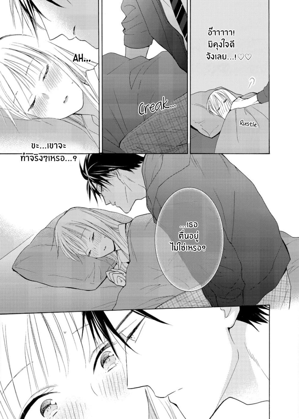 Ichijou Karen wa Yuuwakusuru page 2