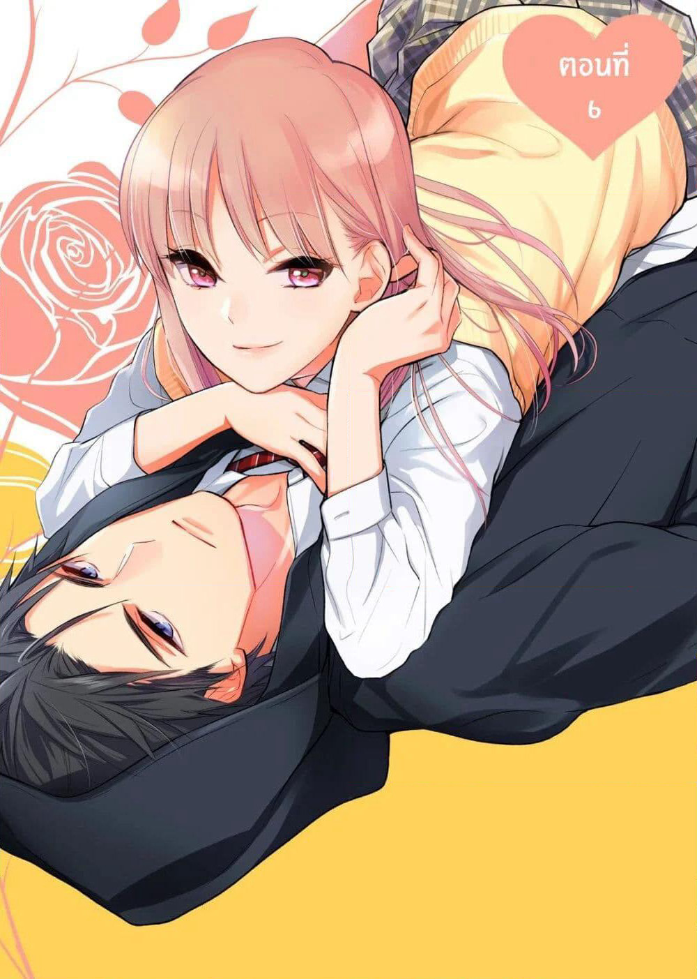 Ichijou Karen wa Yuuwakusuru page 1