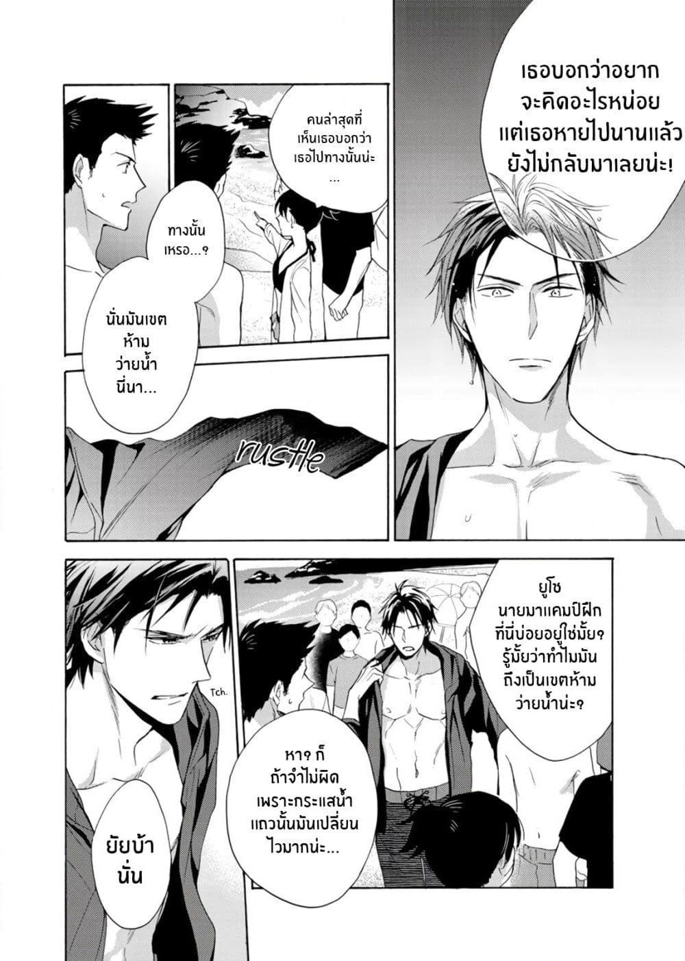 Ichijou Karen wa Yuuwakusuru page 13
