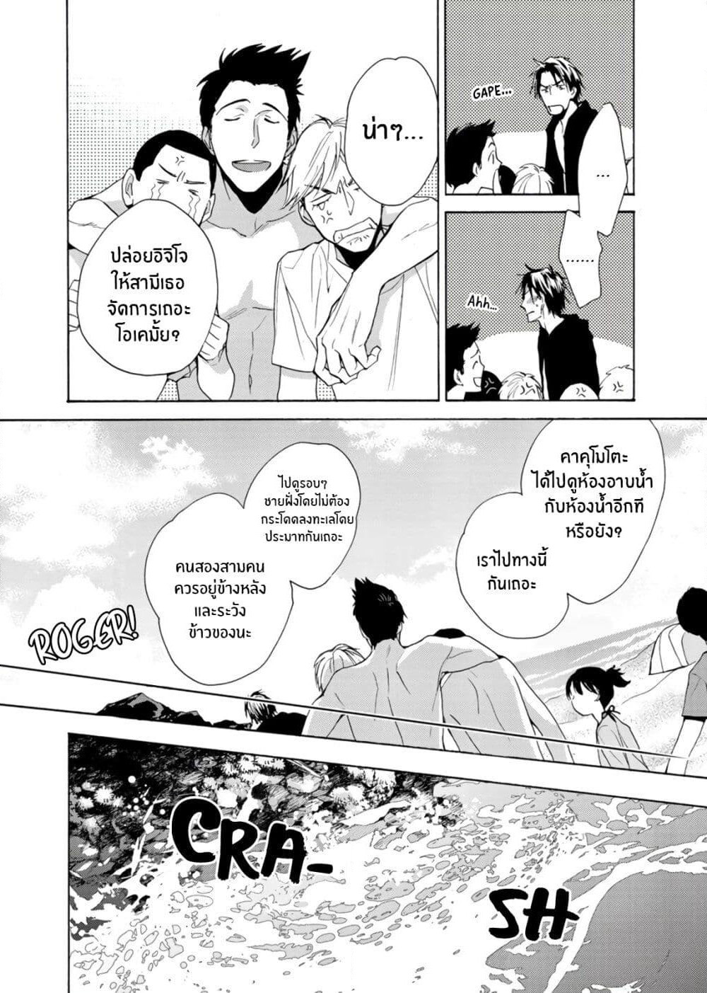 Ichijou Karen wa Yuuwakusuru page 15