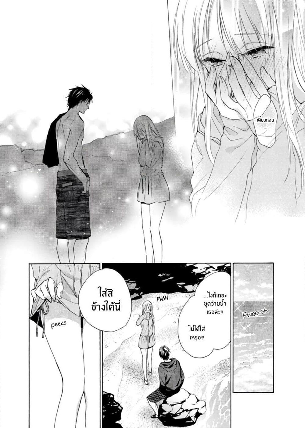Ichijou Karen wa Yuuwakusuru page 25
