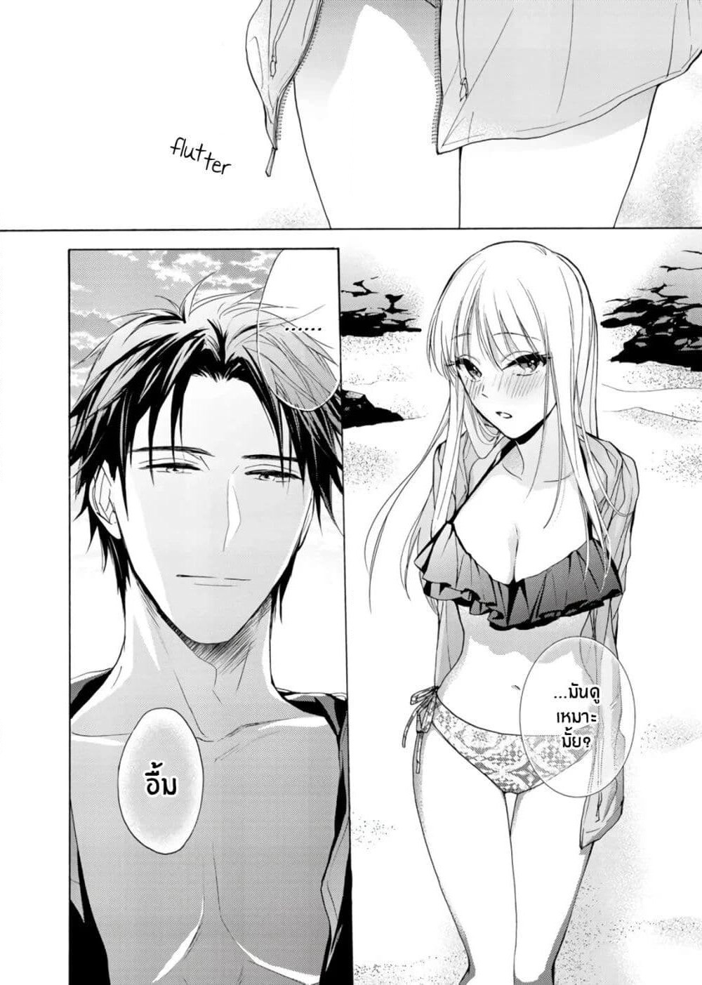 Ichijou Karen wa Yuuwakusuru page 27