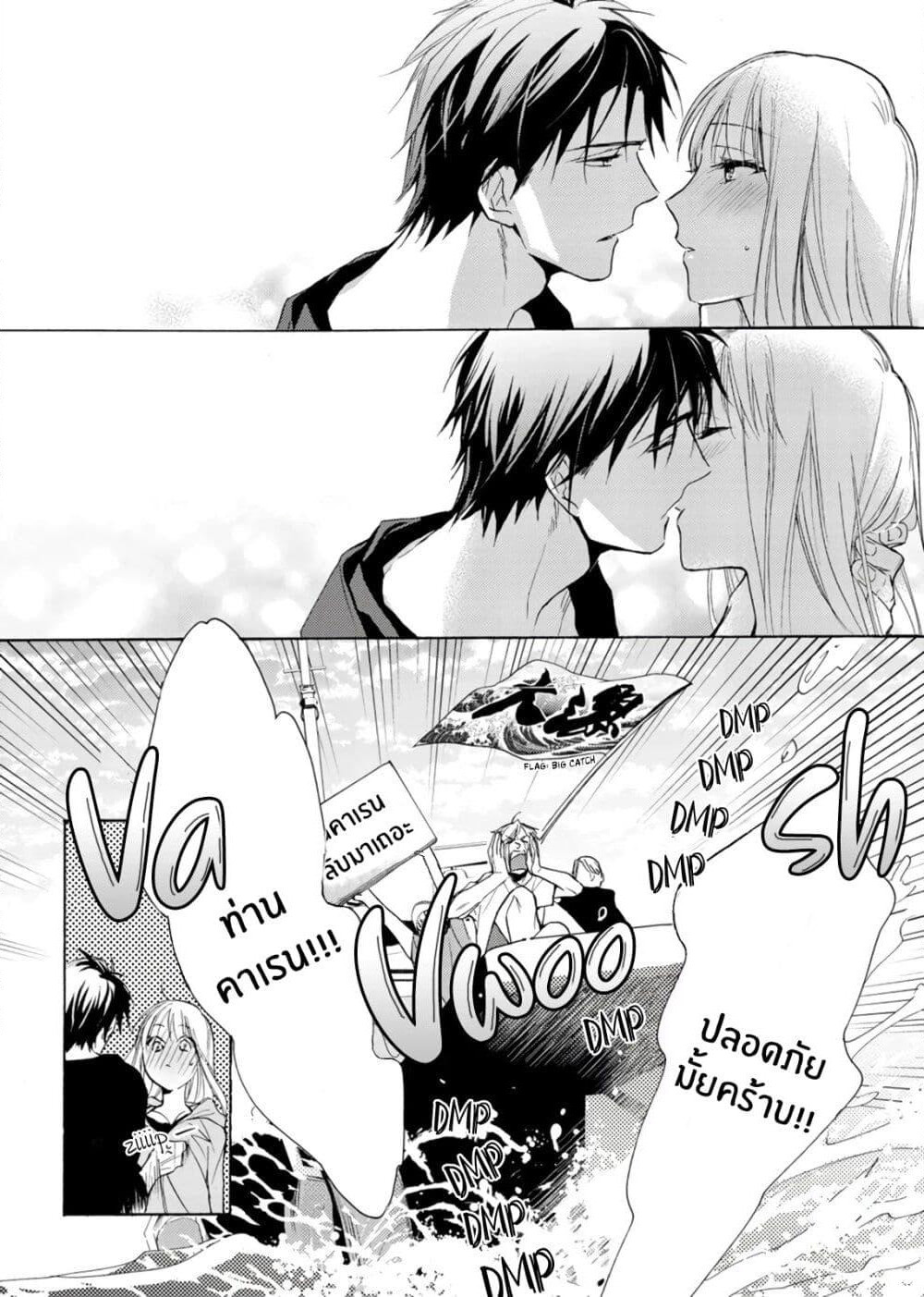 Ichijou Karen wa Yuuwakusuru page 29