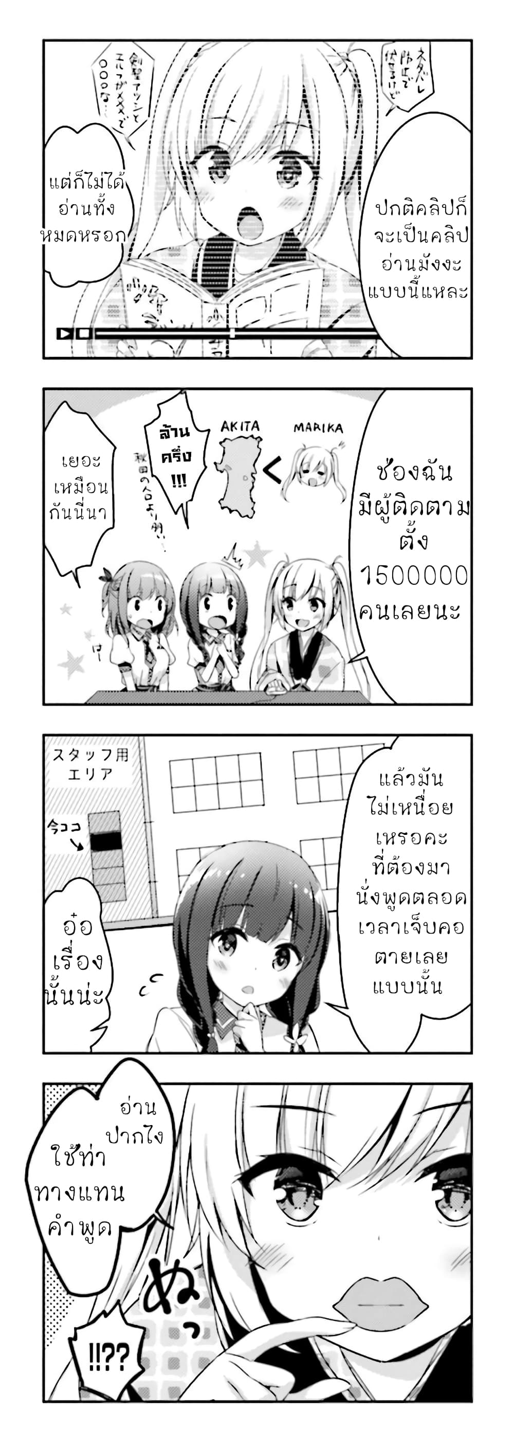 Ichijouma Mankitsu Gurashi page 10