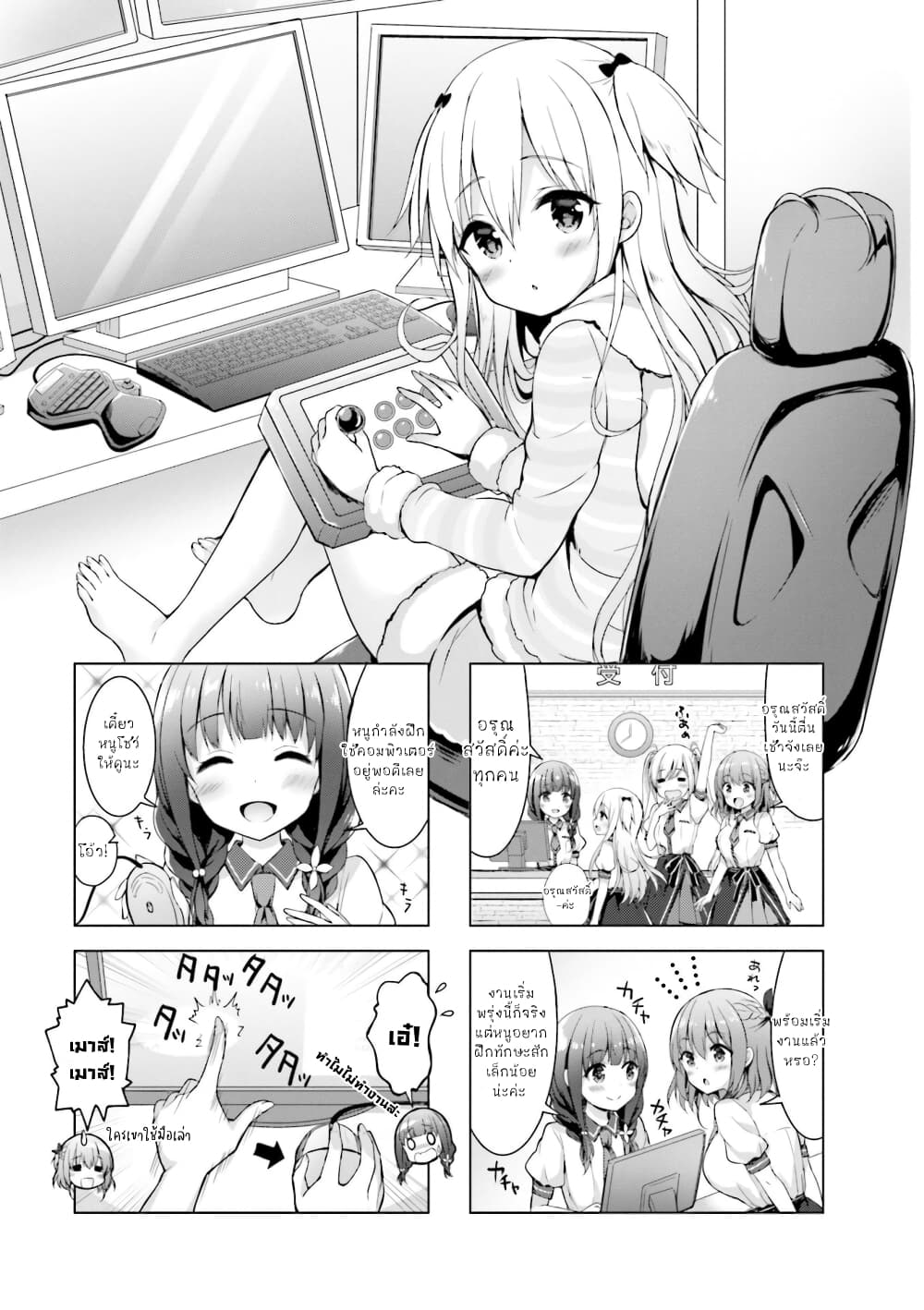 Ichijouma Mankitsu Gurashi page 1