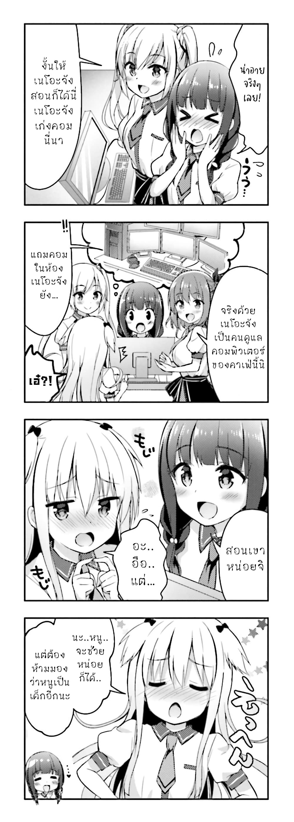Ichijouma Mankitsu Gurashi page 2