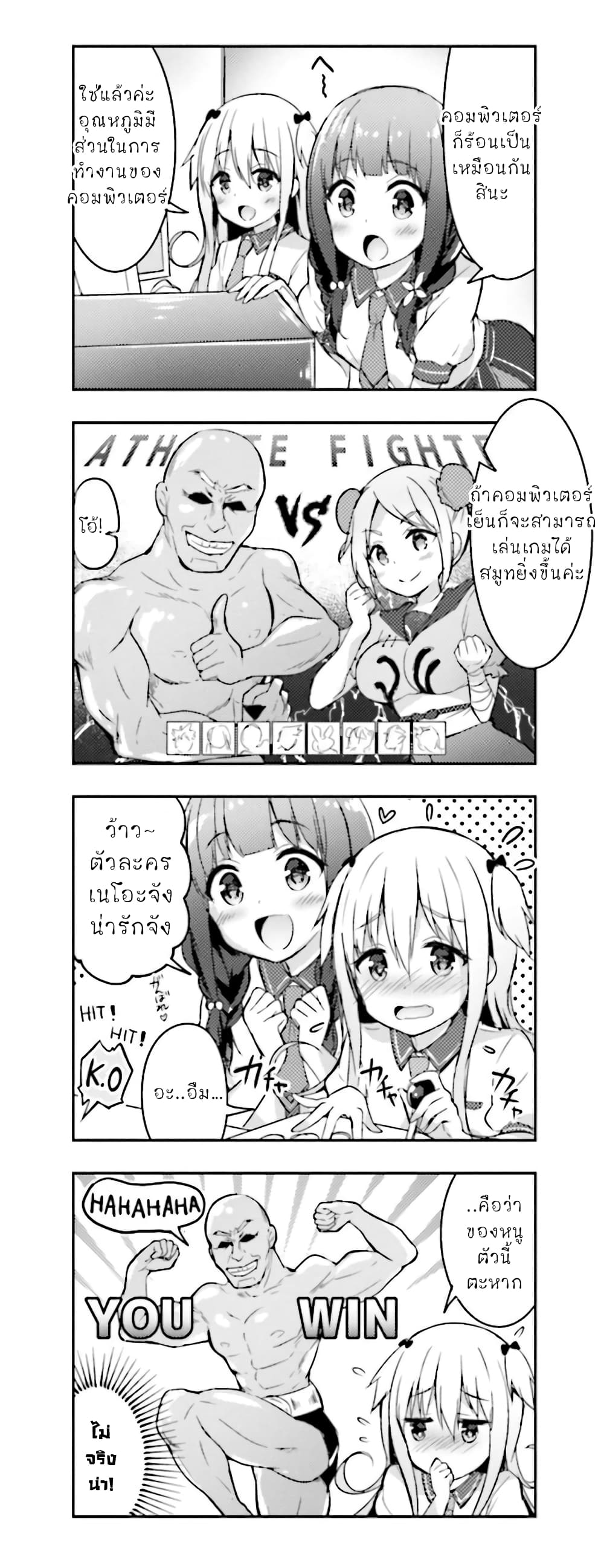 Ichijouma Mankitsu Gurashi page 4
