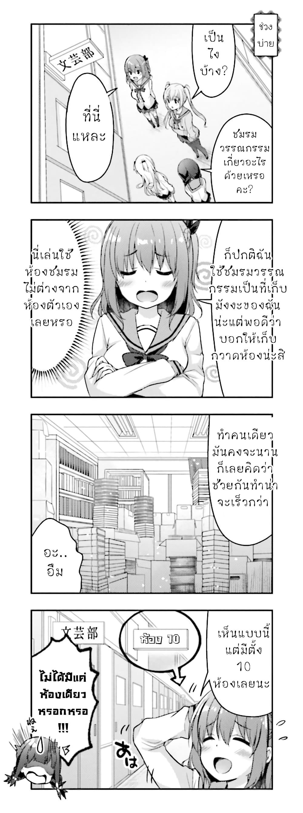 Ichijouma Mankitsu Gurashi page 9
