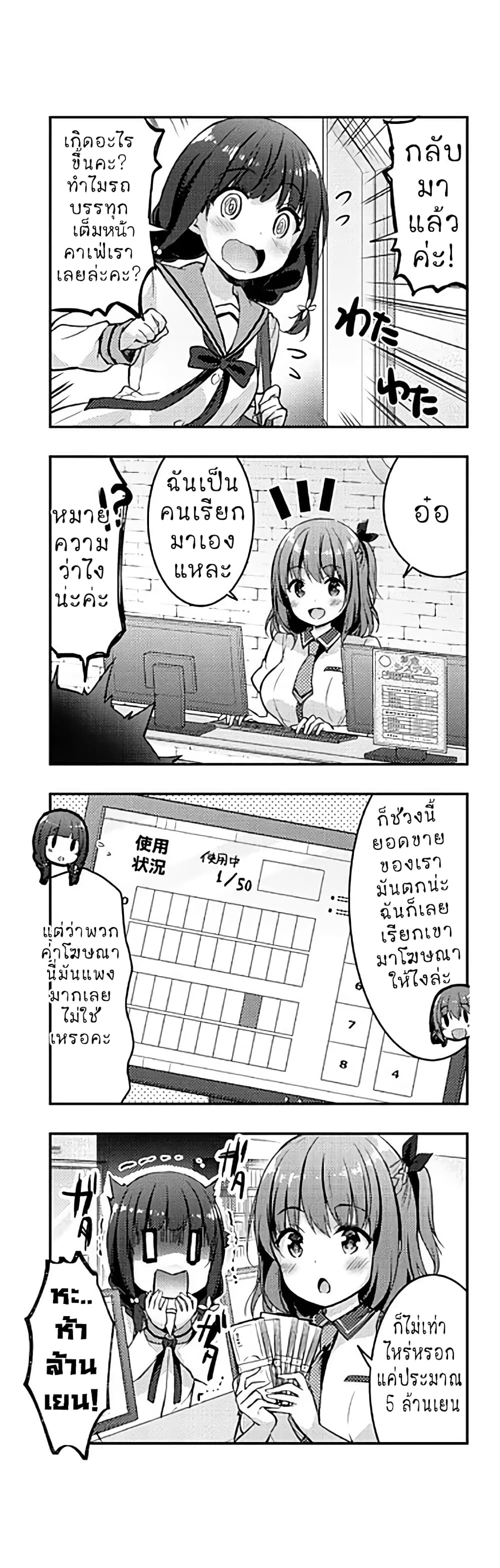 Ichijouma Mankitsu Gurashi page 2