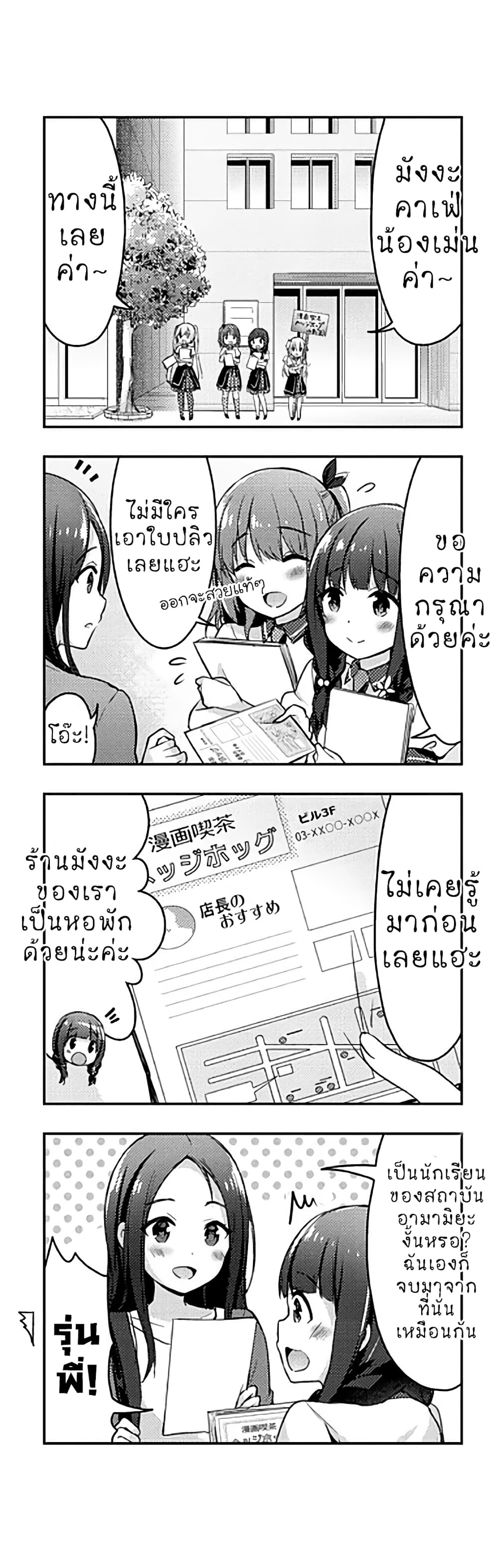 Ichijouma Mankitsu Gurashi page 10