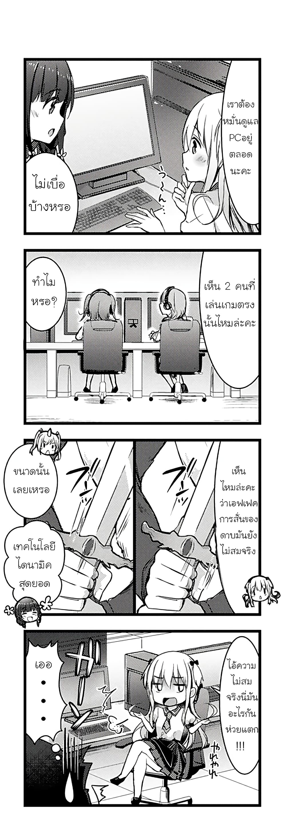 Ichijouma Mankitsu Gurashi page 4