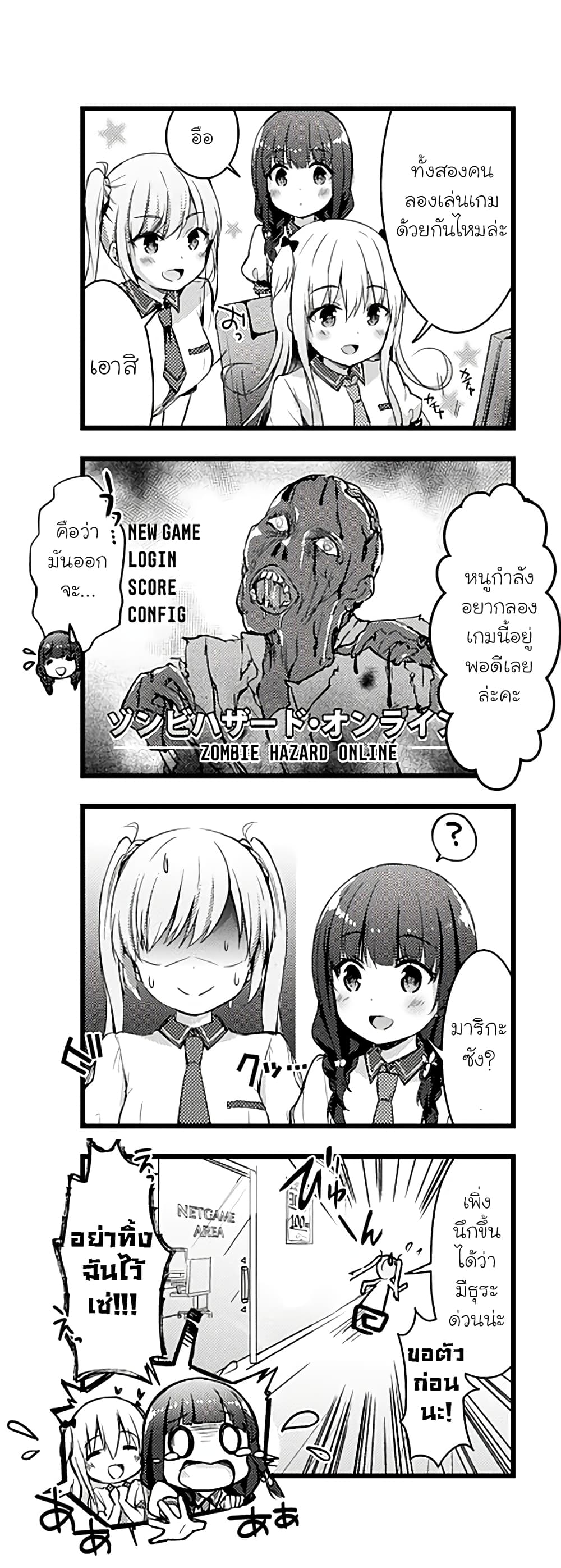 Ichijouma Mankitsu Gurashi page 5