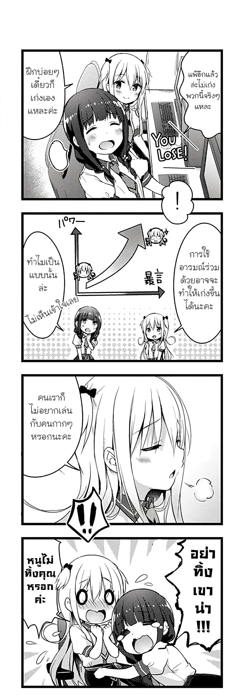 Ichijouma Mankitsu Gurashi page 10